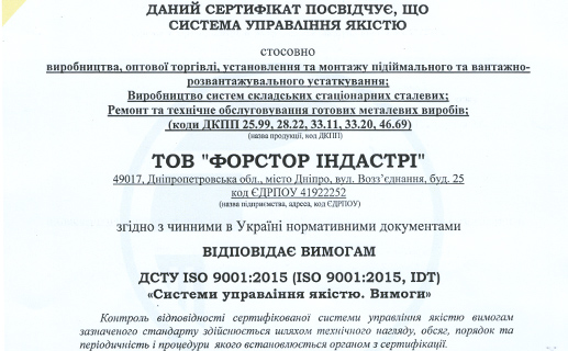 Сертификат контроля качества ISO