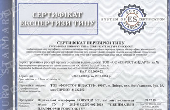 Сертифікат перевірки