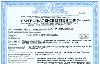 Сертификат проверки