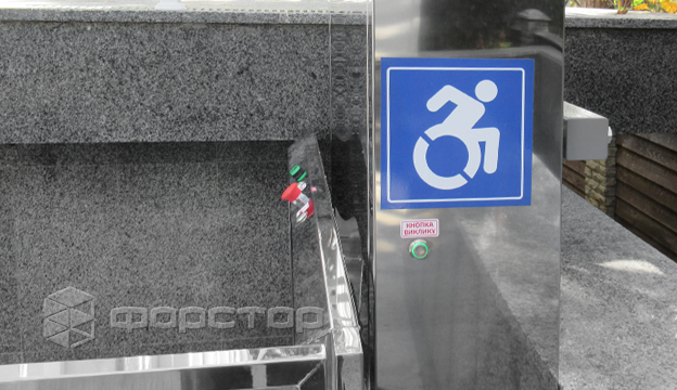 Заметная маркировка оборудования для людей с инвалидностью