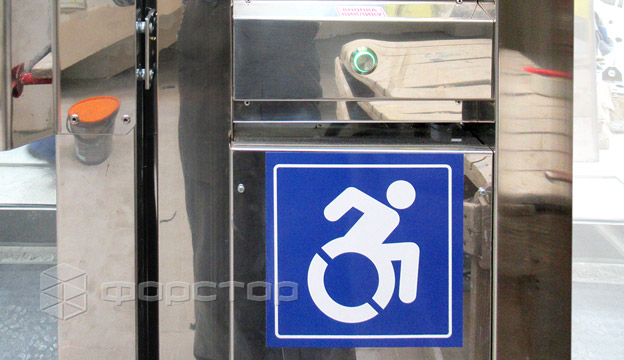 Заметная маркировка для людей с инвалидностью